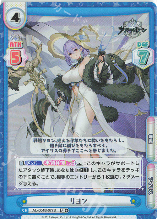 RR+ リヨン | 販売 | アズールレーン vol.4 | Reバース for you