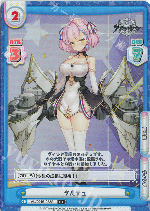 C+ タルテュ | 販売 | アズールレーン vol.4 | Reバース for you