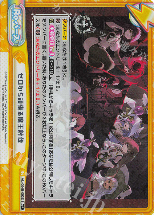 Re+ ゼロから頑張る魔王討伐 | 販売 | アズールレーン vol.4 | Reバース for you