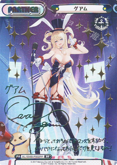 Reバース　アズールレーン　パーミャチ・メルクーリヤ　PP サイン Reバース アズールレーン パーミャチ・メルクーリヤ PP サイン Re