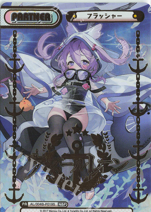 NBP フラッシャー（箔押し入り） | 販売 | アズールレーン vol.4 | Reバース for you