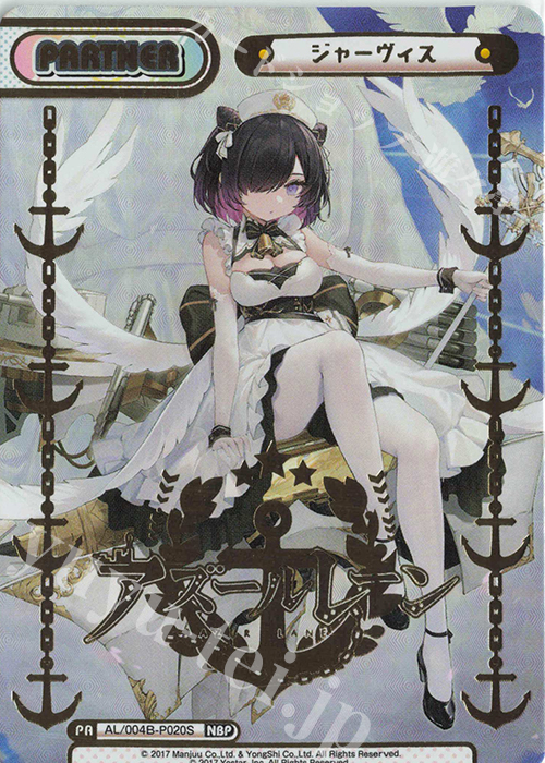 NBP ジャーヴィス（箔押し入り） | 販売 | アズールレーン vol.4 | Reバース for you