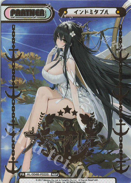 NBP インドミタブル（箔押し入り） | 販売 | アズールレーン vol.4 | Reバース for you