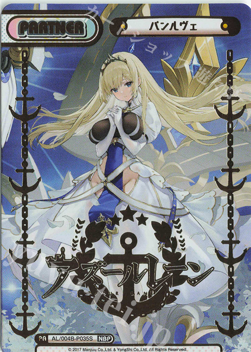 NBP パンルヴェ（箔押し入り） | 販売 | アズールレーン vol.4 | Reバース for you