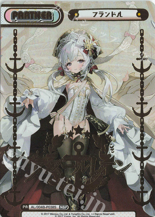 NBP フランドル（箔押し入り） | 販売 | アズールレーン vol.4 | Reバース for you