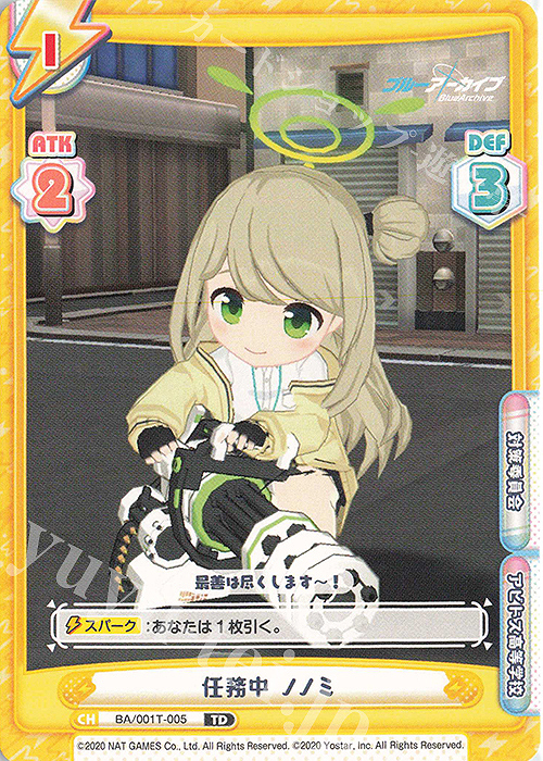 TD 任務中 ノノミ | 販売 | ブルーアーカイブ | Reバース for you