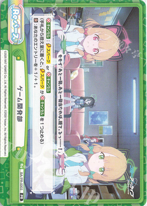 【傷】 PR ゲーム開発部 | 販売 | ブルーアーカイブ | Reバース for you