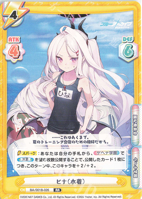 【傷】 RR ヒナ（水着） | 販売 | ブルーアーカイブ | Reバース for you