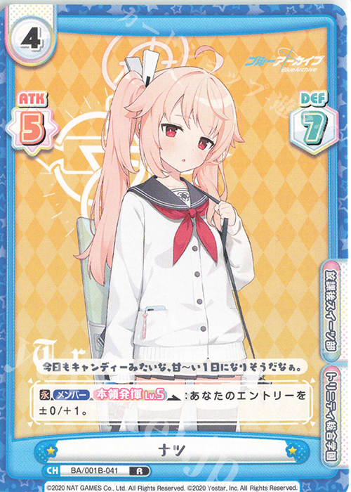 【傷】 R ナツ | 販売 | ブルーアーカイブ | Reバース for you