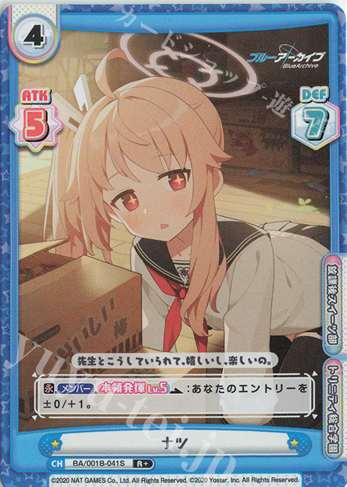 【傷】 R+ ナツ | 販売 | ブルーアーカイブ | Reバース for you