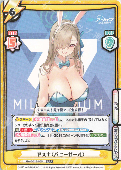 【傷】 RRR アスナ（バニーガール）(箔押し入り) | 販売 | ブルーアーカイブ | Reバース for you
