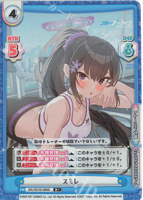 【傷】 R+ スミレ | 販売 | ブルーアーカイブ | Reバース for you