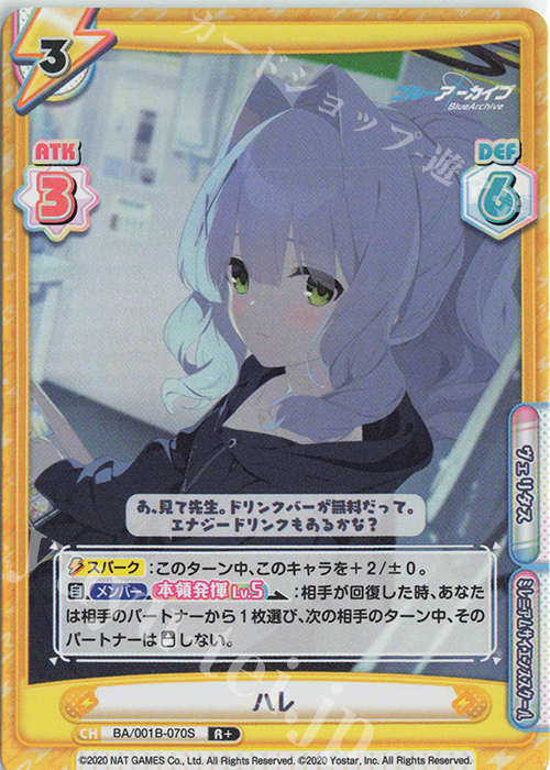 【傷】 R+ ハレ | 販売 | ブルーアーカイブ | Reバース for you
