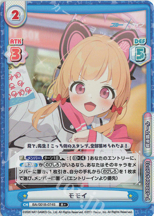 【傷】 R+ モモイ | 販売 | ブルーアーカイブ | Reバース for you