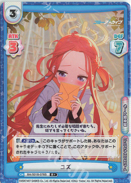 【傷】 R+ ユズ | 販売 | ブルーアーカイブ | Reバース for you