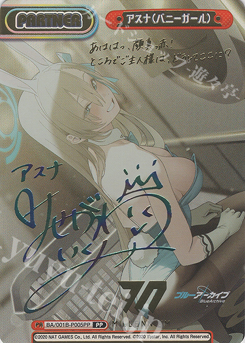 PP アスナ（バニーガール）(サイン入り) | 買取 | ブルーアーカイブ | Reバース for you