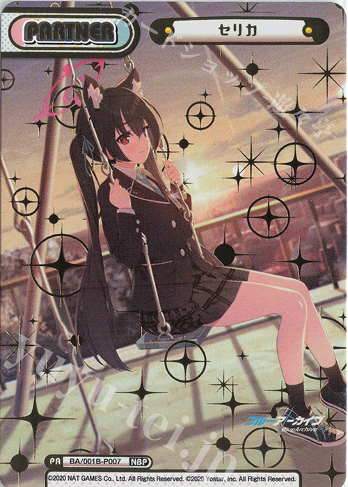 NBP セリカ(箔押し入り) | 販売 | ブルーアーカイブ | Reバース for you