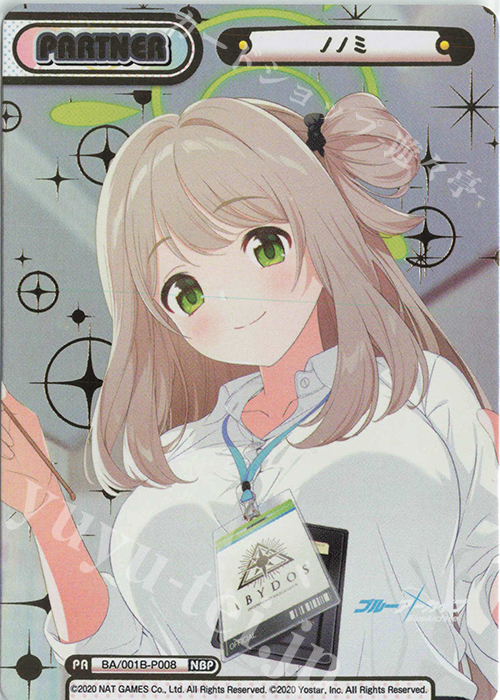 NBP ノノミ(箔押し入り) | 販売 | ブルーアーカイブ | Reバース for you