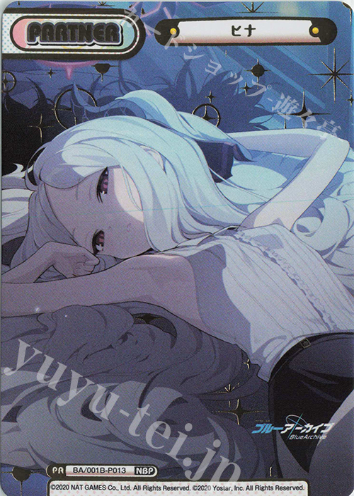 NBP ヒナ(箔押し入り) | 販売 | ブルーアーカイブ | Reバース for you