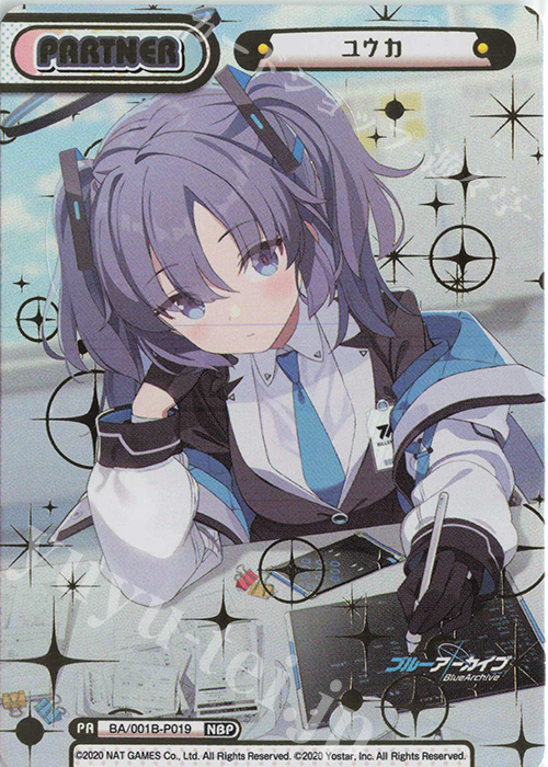 NBP ユウカ(箔押し入り) | 販売 | ブルーアーカイブ | Reバース for you
