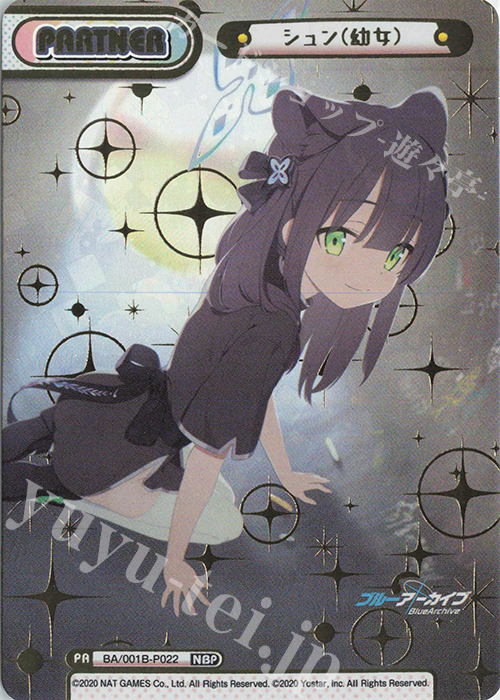NBP シュン（幼女）(箔押し入り) | 販売 | ブルーアーカイブ | Reバース for you