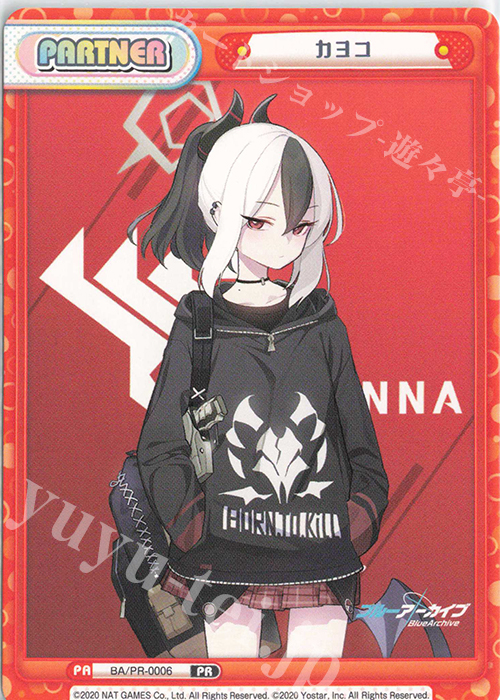 【傷】 PR カヨコ | 販売 | ブルーアーカイブ | Reバース for you