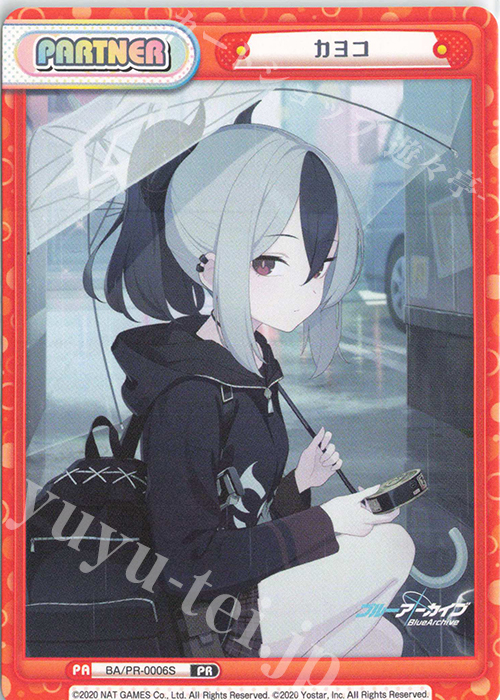 PR カヨコ | 販売 | ブルーアーカイブ | Reバース for you