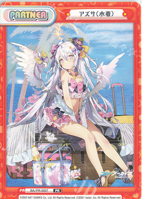 【傷】 PR アズサ(水着) | 販売 | ブルーアーカイブ | Reバース for you