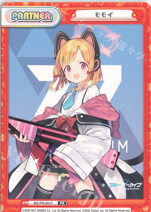 【傷】 PR モモイ | 販売 | ブルーアーカイブ | Reバース for you