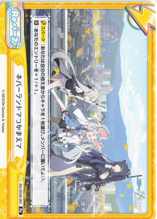 Re ネバーランドでつかまえて | 販売 | ブルーアーカイブ vol.2 | Reバース for you