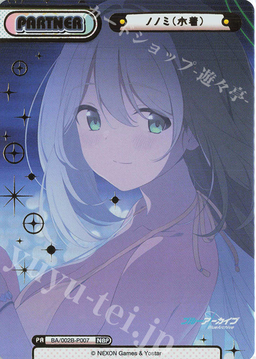 NBP ノノミ（水着）（箔押し入り） | 買取 | ブルーアーカイブ vol.2 | Reバース for you