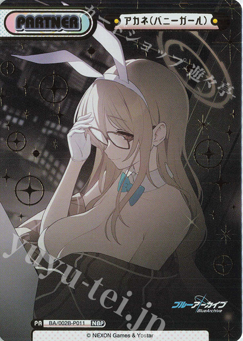 NBP アカネ（バニーガール）（箔押し入り） | 買取 | ブルーアーカイブ vol.2 | Reバース for you