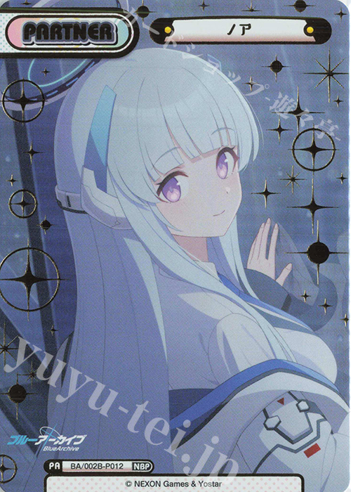 NBP ノア（箔押し入り） | 買取 | ブルーアーカイブ vol.2 | Reバース for you