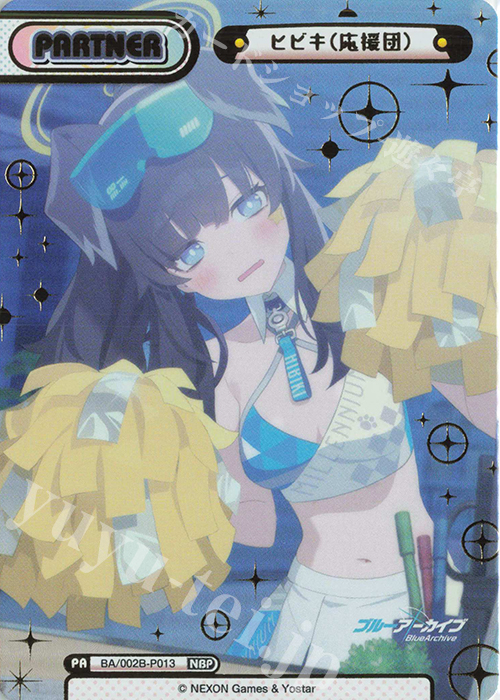 NBP ヒビキ（応援団）（箔押し入り） | 買取 | ブルーアーカイブ vol.2 | Reバース for you
