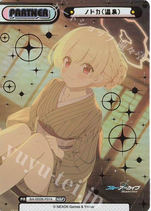 NBP ノドカ（温泉）（箔押し入り） | 買取 | ブルーアーカイブ vol.2 | Reバース for you