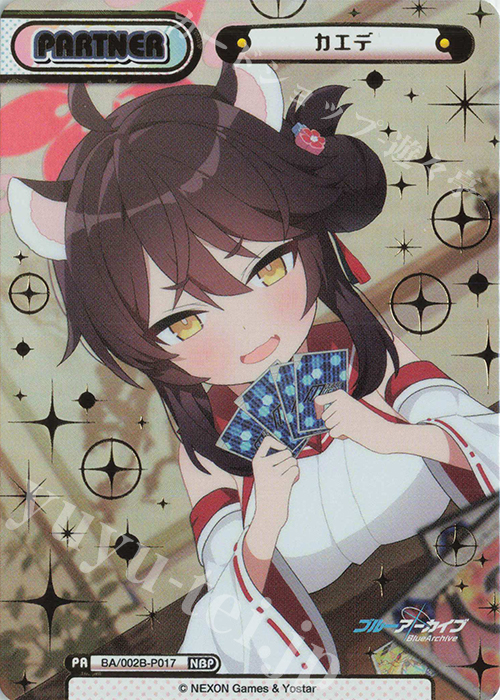 NBP カエデ（箔押し入り） | 買取 | ブルーアーカイブ vol.2 | Reバース for you