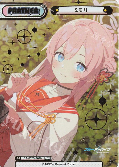 NBP ミモリ（箔押し入り） | 買取 | ブルーアーカイブ vol.2 | Reバース for you