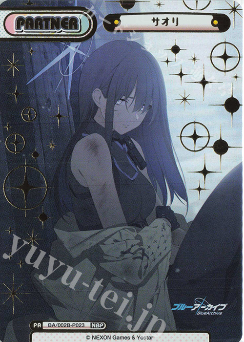 NBP サオリ（箔押し入り） | 買取 | ブルーアーカイブ vol.2 | Reバース for you