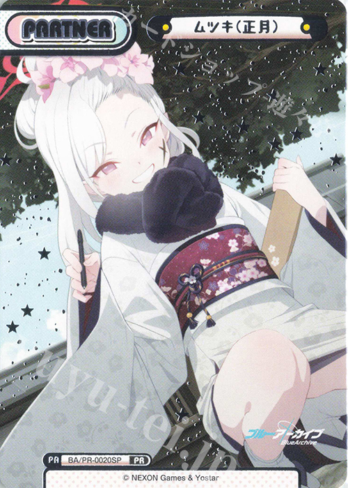 PR ムツキ（正月）（箔押し入り） | 買取 | ブルーアーカイブ vol.2 | Reバース for you