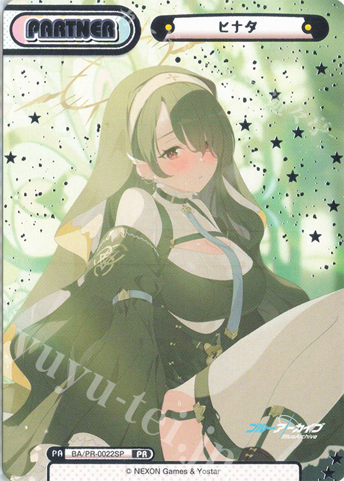 PR ヒナタ（箔押し入り） | 買取 | ブルーアーカイブ vol.2 | Reバース for you