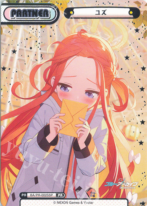 PR ユズ（箔押し入り） | 買取 | ブルーアーカイブ vol.2 | Reバース for you