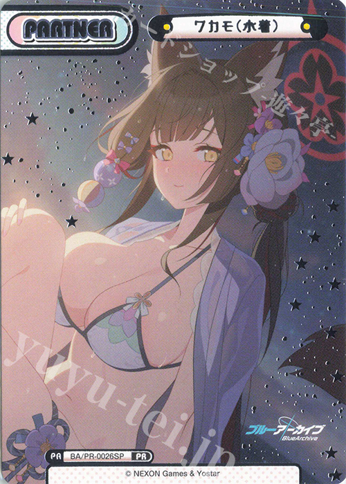 PR ワカモ（水着）（箔押し入り） | 買取 | ブルーアーカイブ vol.2 | Reバース for you