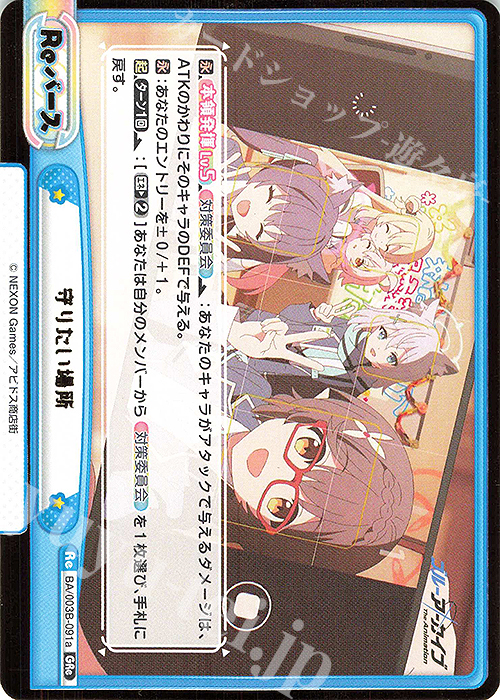 【傷】 GRe 守りたい場所（箔押し入り） | 販売 | ブルーアーカイブ The Animation | Reバース for you
