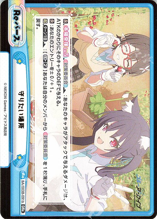 【傷】 GRe 守りたい場所（箔押し入り） | 販売 | ブルーアーカイブ The Animation | Reバース for you