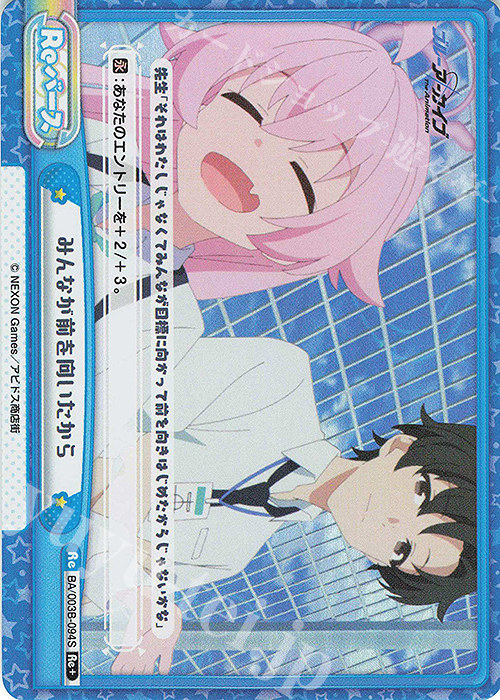 【傷】 Re+ みんなが前を向いたから | 販売 | ブルーアーカイブ The Animation | Reバース for you