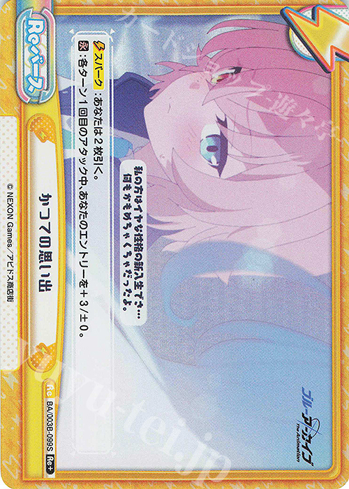 【傷】 Re+ かつての思い出 | 販売 | ブルーアーカイブ The Animation | Reバース for you