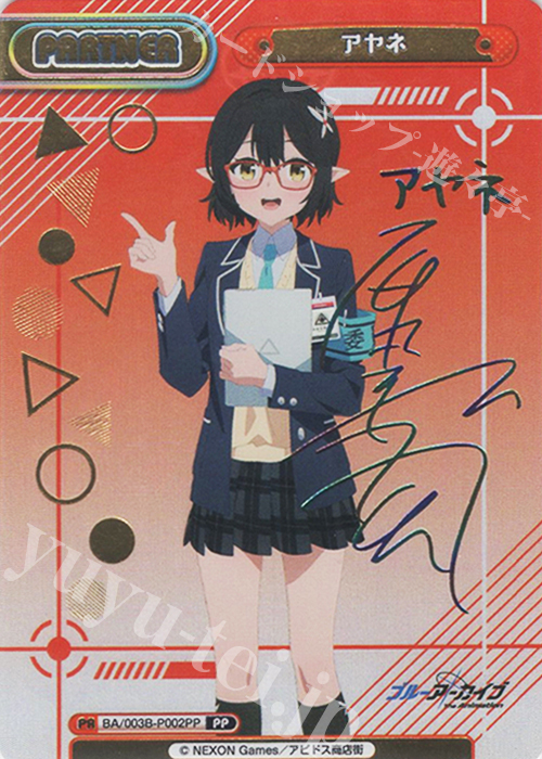 PP アヤネ（サイン入り） | 買取 | ブルーアーカイブ The Animation | Reバース for you