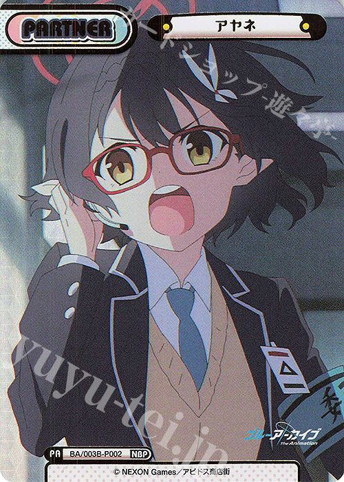 NBP アヤネ（箔押し入り） | 買取 | ブルーアーカイブ The Animation | Reバース for you