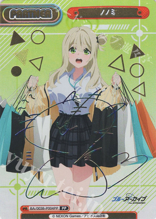 PP ノノミ（サイン入り） | 買取 | ブルーアーカイブ The Animation | Reバース for you