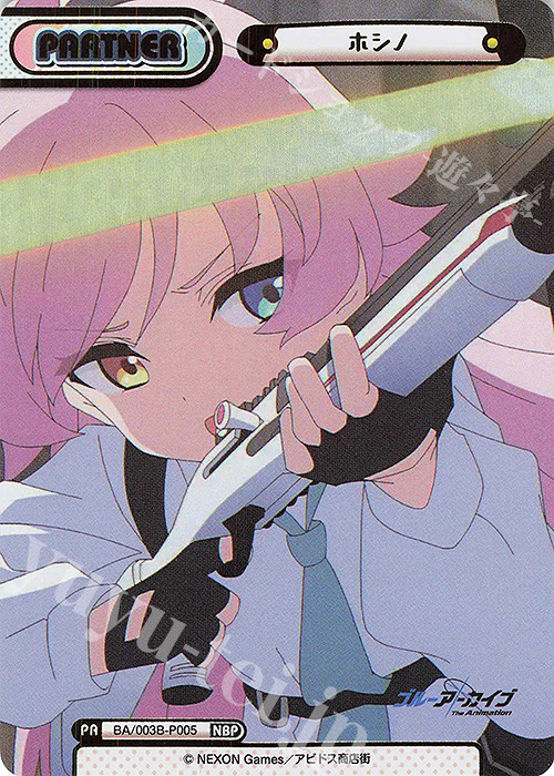 NBP ホシノ（箔押し入り） | 買取 | ブルーアーカイブ The Animation | Reバース for you